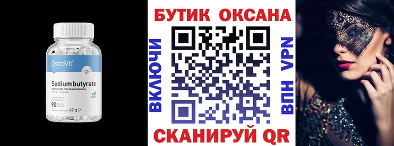 Бутират оксибутират mega маркетплейс Десногорск купить наркоту