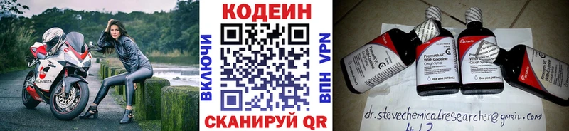 где купить наркоту  Десногорск  Codein напиток Lean (лин) 