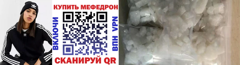 Меф мяу мяу  Десногорск